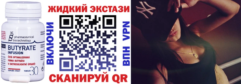 купить наркоту  Эртиль  БУТИРАТ Butirat 