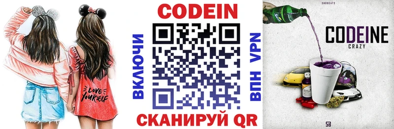 Кодеиновый сироп Lean напиток Lean (лин)  Эртиль 