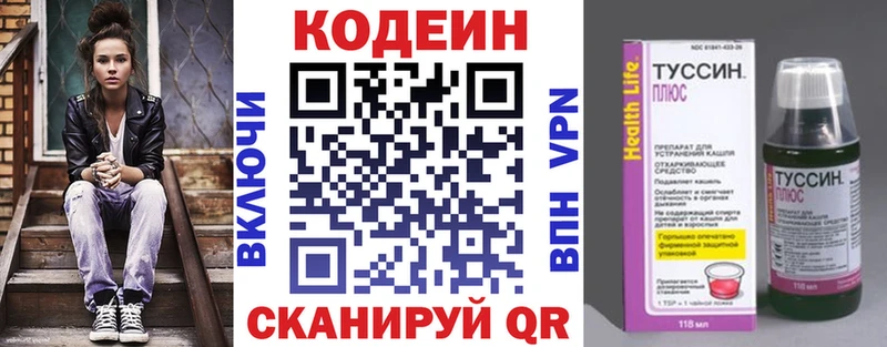 Кодеин напиток Lean (лин) Эртиль