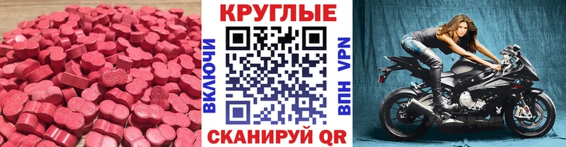 ЭКСТАЗИ 99% наркота Эртиль