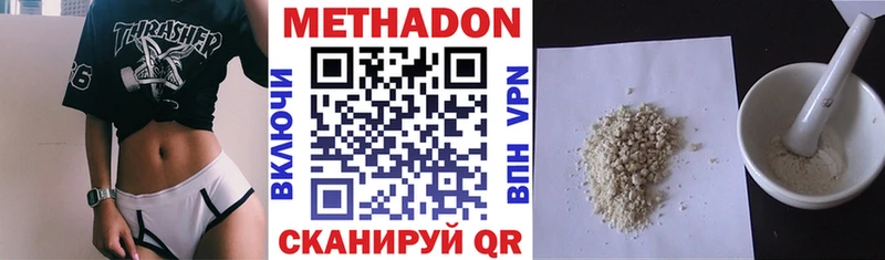 МЕТАДОН кристалл  Эртиль 